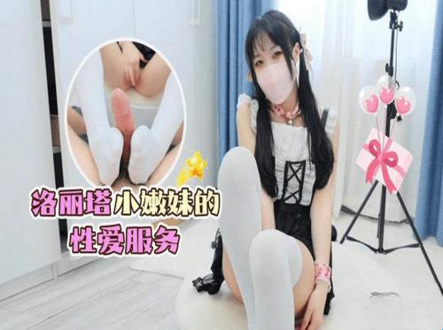 喜歡當僕人的美少女