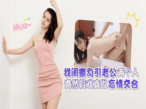 一對年輕夫婦的願望